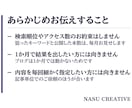 現役のプロライターがブログ記事を月30本書きます キーワード選定から公開まで。あなたは見るだけです イメージ9