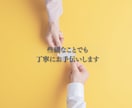 丁寧なオンライン事務・顧客対応サポートします どんなお仕事でもチャレンジします！ イメージ3
