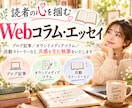 プロ小説家が心温まる手紙・体験談・記事を代筆します 大切な人や読者へ感動を届けるために、真心を込めて執筆します イメージ6