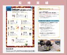 太陽黒点気学と体質からあなたの運気をみます 太陽黒点から5〜10年の未来を読み解く【九星気学補正】 イメージ9