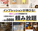 SNSの投稿画像作成いたします インプレッションを増やす画像作成！ イメージ1