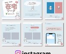 SNS投稿・広告などWEB画像を作成します Instagram・LINE・バナー広告など可能です！ イメージ5
