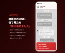 個人店向け｜LINE公式アカウントを開設します 開設から自動返信まで、まるごとお任せ イメージ3