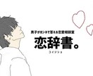 若い方必見‼️恋愛相談 悩み 解決します 20代から40代まで貴方が抱える事対談してスッキリします❗️ イメージ1