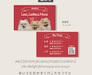 多頭ペット写真名刺｜犬猫うちの子で名刺制作します スマホ撮影OK! 色と書体が選べるセミオーダー100枚送料込 イメージ9