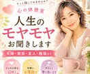 がんばってきた女性の方へ心の休憩室でお待ちしてます 夫婦・家族・友人・職場など人生のモヤモヤをお聞きします イメージ2