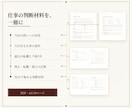 仕事の選択基準と今後3年を星数暦で鑑定します 過去の転機を照合し、残る・転職・独立を比べる一冊に イメージ2