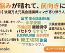 誰にも話せない悩み、聞きます 子育て中・波乱万丈経験者が正直に聞く イメージ1
