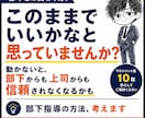 部下への最適な指導方法を一緒に考えます 部下指導。このままでいいかなと悩んでいる方、まず相談ください イメージ1