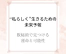 今後10年の総合運、あなただけの運命年表占います 幸運期・学びの年・停滞期を丁寧に解説。全体運がわかります。 イメージ4
