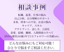 仕事や人間関係の悩み…思考整理でスッキリさせます ゴチャゴチャな思考を整理し、頭も心もスッキリさせませんか？ イメージ3