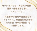 共感ストーリー言語化支援します 表現することで心が自由に解放されます イメージ6