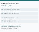 個人塾のブログ記事を１本お試しで作ります 現役教室長が１テーマ600〜800字で作成 イメージ2