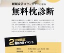 人生1/3は睡眠貴方に合う特別な枕をご提案致します 質の良い睡眠を得てますか？全ての原因は枕かもしれない！ イメージ4