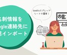 名刺アプリeightの名刺情報をエクスポートします Googleスプレッドシートで簡単！ イメージ1