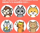 ブログやSNSに使える動物アイコンお描きます SNS・ブログ・動画配信・ペットさんの似顔絵にも対応してます イメージ4