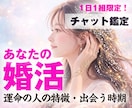 魂が導く「運命の糸・結婚運」を全霊視します 運命の出会いはどんな人？出会いはいつ？彼は運命の人？ イメージ1
