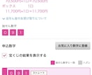 簡易版！宝くじ特化型金運上昇祈祷を行います 宝くじに特化した御祈祷と金運エネルギーを送信します。 イメージ1