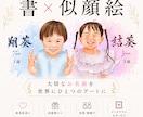 書家と描く世界に一つの似顔絵アートをお届けします 書道家谷口峰仙先生と描く世界に一つの似顔絵アート イメージ1