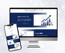 安心低価格でご提供します 【知識ゼロでもOK】初めてのホームページ制作を徹底サポート イメージ3
