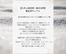 あなたの本質・才能・運命の全貌を総合的に紐解きます 一生の羅針盤となる【魂の設計図】最高峰インド占星術で分析 イメージ8