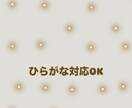 優しいひらがな文章に書き直します 読みやすく優しいSNS投稿分作成します イメージ1