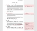 協会の運営に必要な規約を作成します 全国の協会の立ち上げ10年以上の実績◎ イメージ3