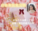 あなたの本質の取り扱い方の説明を鑑定いたします 迷った時は取説を読めばいい。自分がわかると人生は軽くなる。 イメージ1
