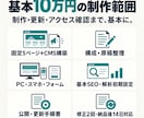 事業の強みが伝わる企業ホームページを制作します 会社資料から原稿を整理。構成・デザイン・公開まで対応 イメージ2