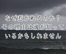 今月の運気と縁の流れ★縁結び霊視で最終判定します 今月の縁／運命の人／始まるのか終わるのか／結婚につながるか イメージ3