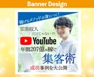 伝わるバナーを作ります 何のバナーなのかがわかりやすいから、クリック率UP イメージ2