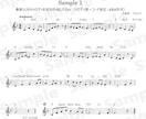 鼻歌を耳コピ/採譜/編曲して1曲の楽譜に仕上げます メロディは思いつくけど楽譜が書けない方へ。音大卒ママが対応◎ イメージ5