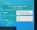 ポケモンの構築を修正します 竜王戦予選136位があなたのポケモン構築を修正します！ イメージ4