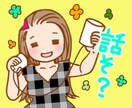 通話であなたを元気にします 接客経験で培った会話力で、あなたを元気にします♪ イメージ1