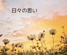 親子関係のお悩み★解決へとお導きします つらい感情★深い傷★ヒーリング✨寄り添い優しく癒やします✨ イメージ3