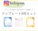 Canvaインスタ投稿テンプレセットを販売します アレンジ可能♡すぐ使える水彩画テンプレセット♡ イメージ1