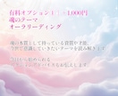 あなたの「本質と才能」を「オーラ」から読み解きます 今のあなたに眠る資質や魅力をやさしく言葉にします イメージ8
