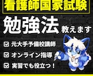 看護学生必見！✨国家試験の勉強法を教えます ただの暗記ではなく、実習や現場で活かせる勉強法です！ イメージ1