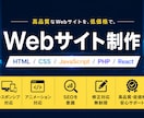 あなたにぴったりのホームページを低価格制作します 低価格でも、妥協しないホームページ制作。 イメージ1