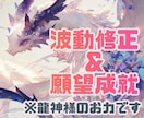 変化が起きる※【強力】龍神様のお力で願いが叶います 波動修正、願望成就の施術☆人生恋愛お金など お悩みがある方に イメージ1