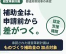 行政書士が経営革新計画を作成します 認定支援機関でもある行政書士が経営革新計画を作成！ イメージ4