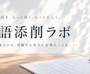 中学受験・大学受験の相談を受け付けます 年間１万枚以上の答案を見る国語添削ラボによる受験相談です イメージ2