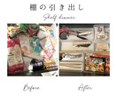 ビデオ90分➕テキストフォロー3日間付★伴走します ★日程選べる！あなたに丁寧に寄り添い一緒にお片付けします★ イメージ4