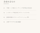 そのまま購入OK｜下層1ページをコーディングします デザインデータがあれば、見積り不要でご依頼可能 イメージ2