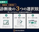 建設業・士業のホームページを診断します 問い合わせ前の迷いを減らす改善レポート イメージ5