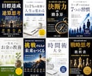 読まれるKindle（電子書籍）表紙の制作します 読者が思わずクリックしたくなるKindle表紙を制作します イメージ2