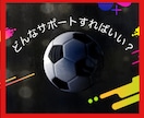 スポーツ選手を育てる秘訣や、お悩み＊相談のります 。メンタルケア、食事など、保護者のサポートが影響するんです！ イメージ1