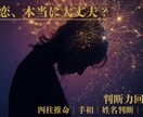 判断力回復鑑定｜恋愛中の認知歪み構造から整理します あなたは今事実を見ていますか？それとも、期待を見ていますか？ イメージ1