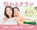 教室・習い事のやさしく可愛いチラシ制作します 個人教室オーナー様向け｜通いたくなるチラシ イメージ1