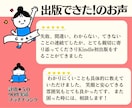 出版の駆け込み寺｜エラー・審査・POD対応します 原稿を読んで赤入れ添削・申請サポートまで対応 イメージ4